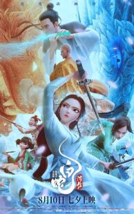 دانلود انیمیشن White Snake: Afloat 2024415103-976642628