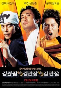 دانلود فیلم کره‌ای Master Kim vs Master Kim vs Master Kim 2007417068-852406349