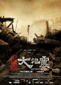 دانلود فیلم Aftershock 2010418031-496139307