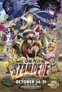 دانلود انیمه One Piece: Stampede 2019418268-1462542895