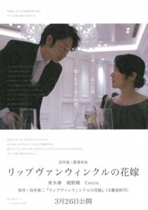 دانلود فیلم A Bride for Rip Van Winkle 2016421177-1203196737