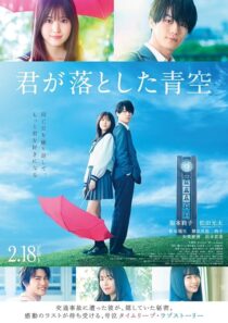دانلود فیلم The Blue Skies at Your Feet 2022420720-1750175811