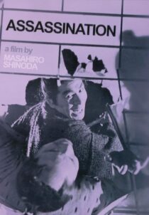 دانلود فیلم Assassination 1964419891-887853875