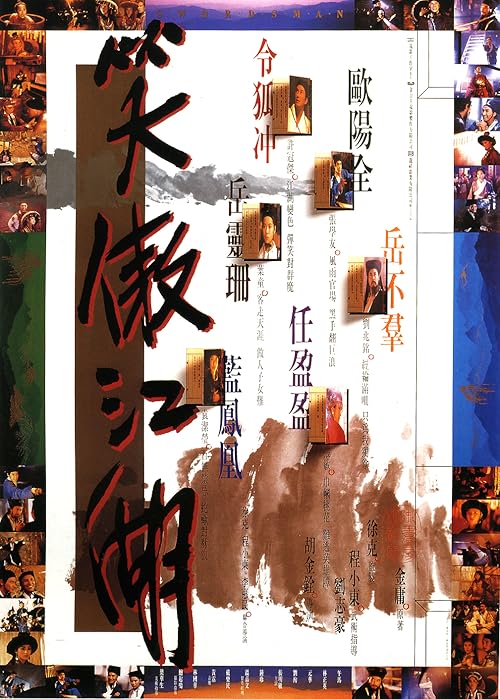 دانلود فیلم Swordsman 1990