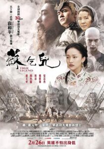 دانلود فیلم True Legend 2010424299-1243432291