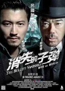 دانلود فیلم The Bullet Vanishes 2012423931-1601330254