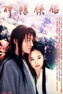 دانلود سریال The Return of the Condor Heroes422576-250988720