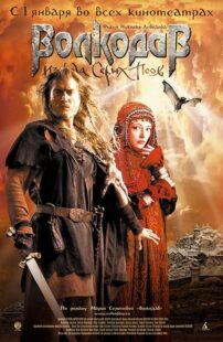 دانلود فیلم Wolfhound 2006425086-354872254