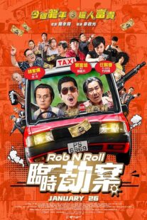 دانلود فیلم Rob N Roll 2024423134-87113223