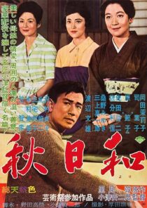 دانلود فیلم Late Autumn 1960424630-1116137563