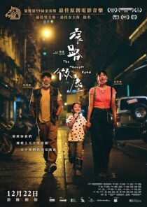 دانلود فیلم The Narrow Road 2022425080-445372495