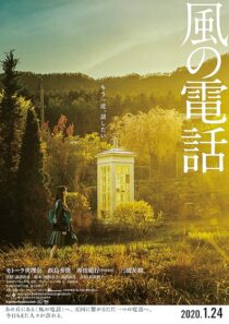 دانلود فیلم Voices in the Wind 2020423353-298349825