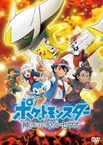 دانلود انیمه Pokémon: The Arceus Chronicles 2022422968-1593943762