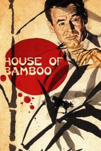 دانلود فیلم House of Bamboo 1955424066-765246988