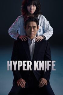 دانلود سریال کره‌ای Hyper Knife426912-1261664329