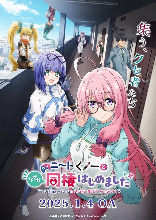 دانلود انیمه I’m Living with an Otaku NEET Kunoichi?!