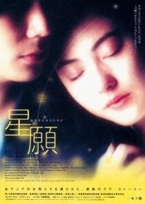 دانلود فیلم Fly Me to Polaris 1999426806-1197030452