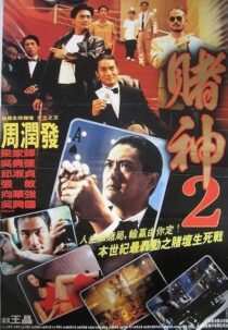 دانلود فیلم The Return of the God of Gamblers 1994426009-25861748