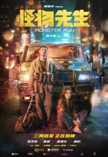 دانلود فیلم Monster Run 2020425298-932436258