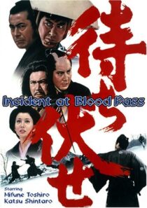 دانلود فیلم Incident at Blood Pass 1970426329-1255977154