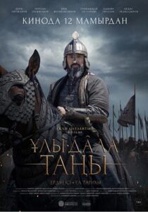 دانلود فیلم Dawn of the Great Steppe 2022426327-694746534