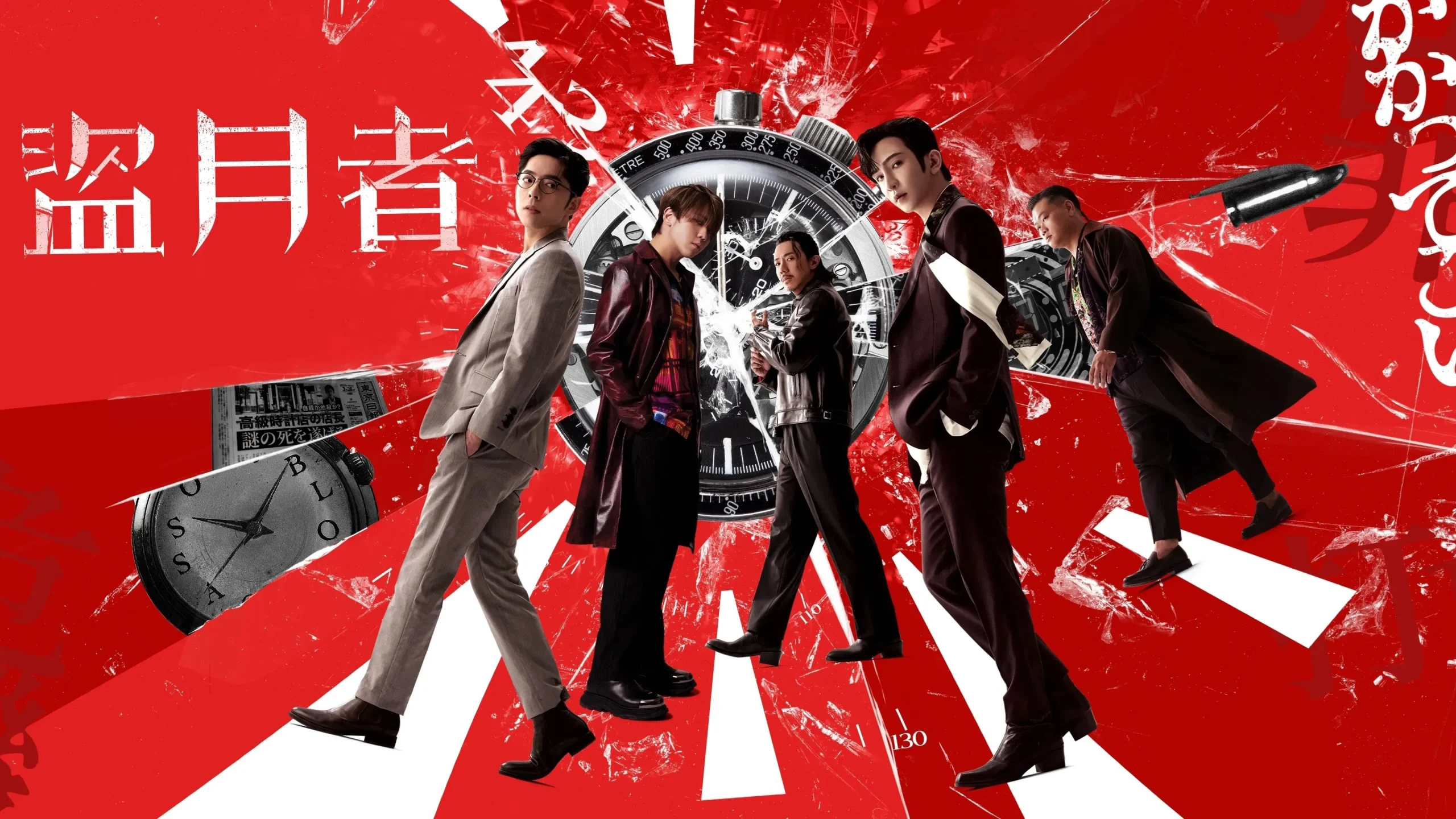 دانلود فیلم The Moon Thieves 2024