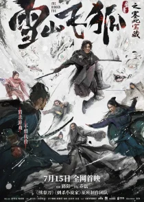 دانلود فیلم The Flying Swordsman (The Hidden Fox) 2022430886-1915512147