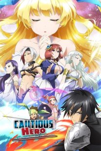 دانلود انیمه Cautious Hero: The Hero Is Overpowered but Overly Cautious431416-593146639