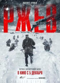 دانلود فیلم Rzhev 2019433894-996642227