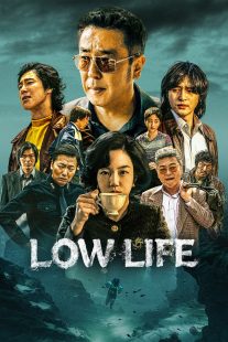 دانلود سریال کره‌ای Low Life436714-2019100578