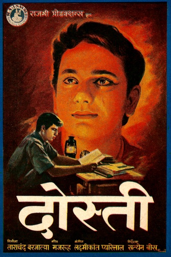 دانلود فیلم هندی Dosti 1964