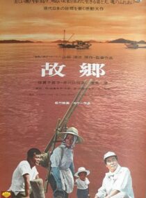 دانلود فیلم Home from the Sea (Furusato) 1972435566-689239782