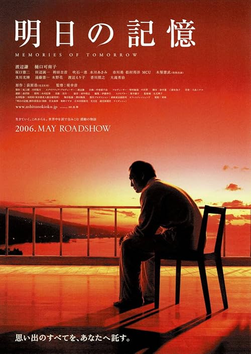 دانلود فیلم Memories of Tomorrow 2006
