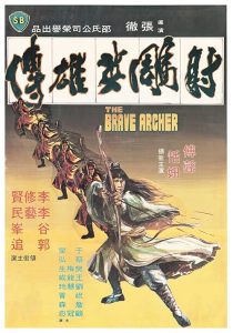 دانلود فیلم The Brave Archer 1977437269-1620221894
