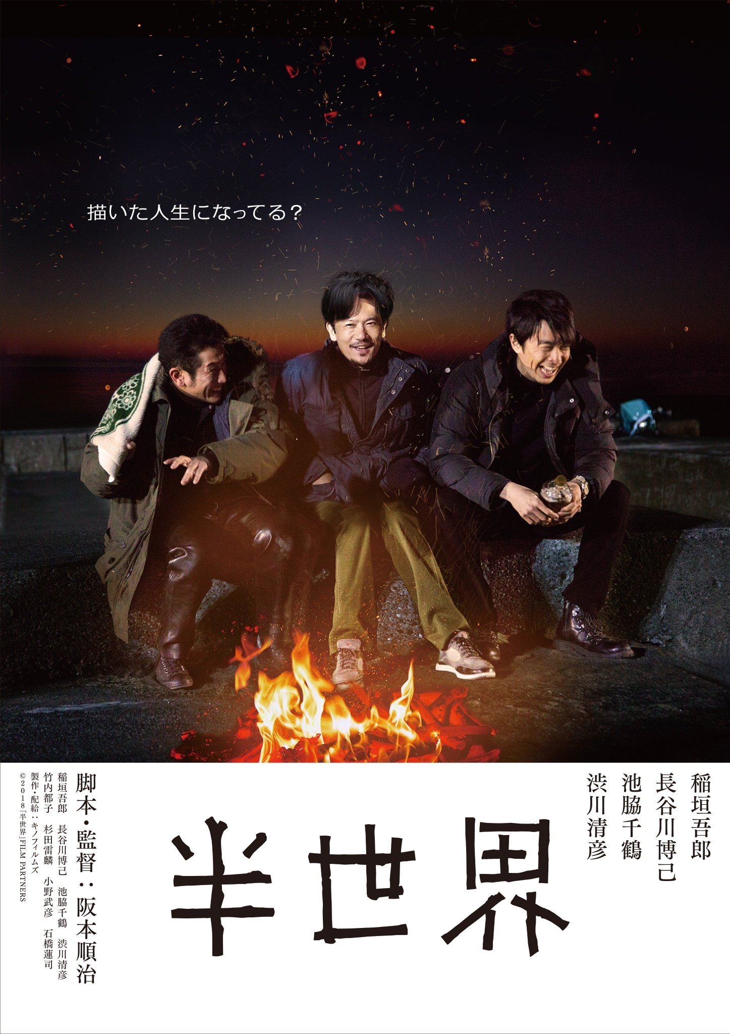 دانلود فیلم Another World (Half the World) 2018