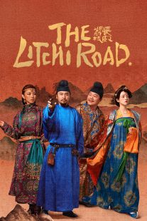 دانلود سریال The Litchi Road438068-1769371354