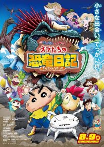 دانلود انیمه Crayon Shin-chan: Our Dinosaur Diary 2024437965-216137027
