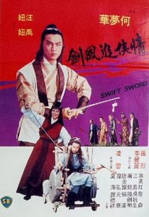دانلود فیلم Swift Sword 1980438723-1199392311