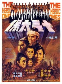 دانلود فیلم The Heroic Ones 1970439204-156375185