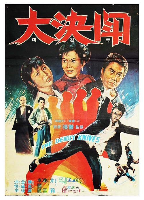 دانلود فیلم Fists of Vengeance 1972