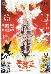 دانلود فیلم Bastard Swordsman 1983437796-79307738