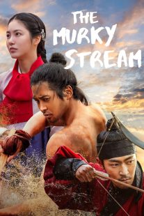 دانلود سریال کره‌ای The Murky Stream442296-1483160422