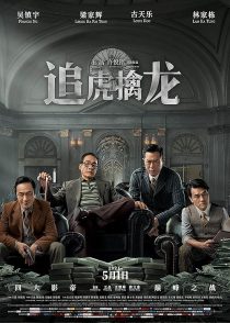 دانلود فیلم Once Upon a Time in Hong Kong 2021440749-1016363251