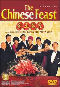 دانلود فیلم The Chinese Feast 1995441532-897045837