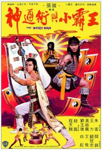 دانلود فیلم The Weird Man 1983442459-73516919