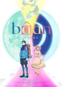 دانلود انیمه Bâan – The Boundary of Adulthood – 2025441210-1002110227