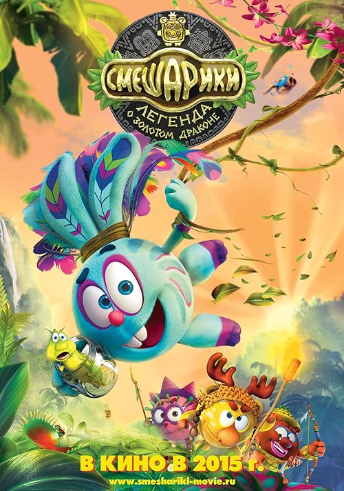 دانلود انیمیشن Kikoriki Legend of the Golden Dragon 2016