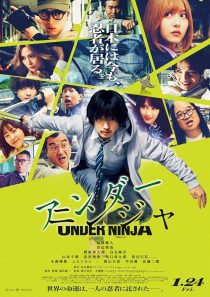 دانلود فیلم Under Ninja 2025440054-1918109372