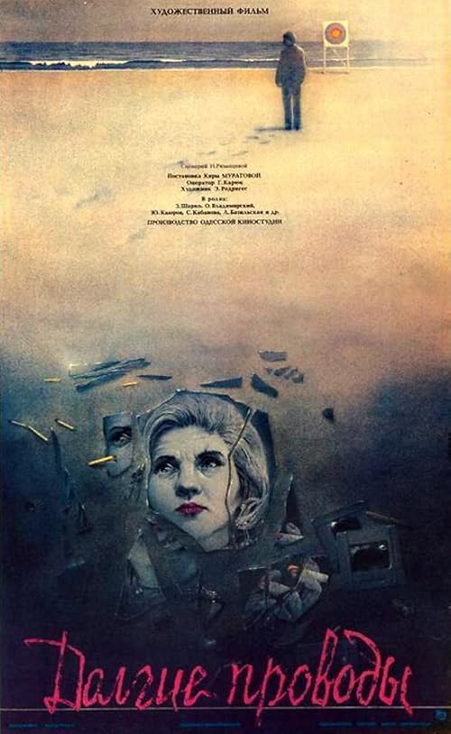 دانلود فیلم The Long Farewell 1971