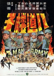 دانلود فیلم 7 Man Army 1976440220-1897862586